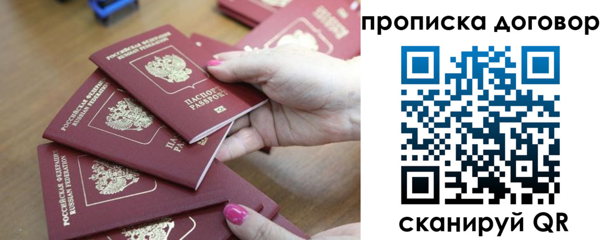 временная регистрация в Шахтах