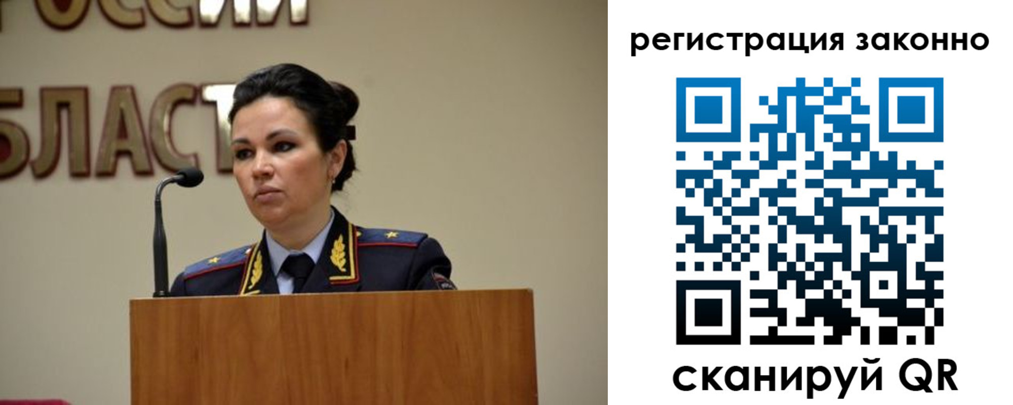 прописка для военкомата в Шахтах