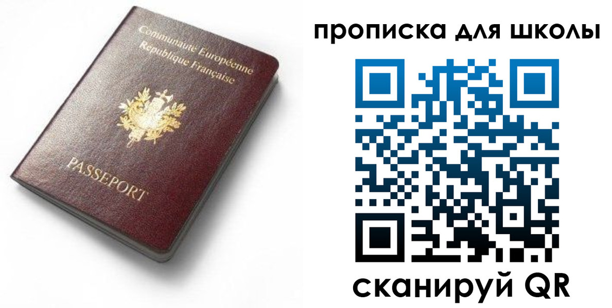 прописка для кредита в Шахтах