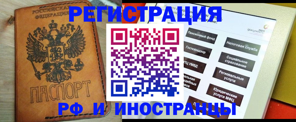 временная регистрация поиск в Шахтах