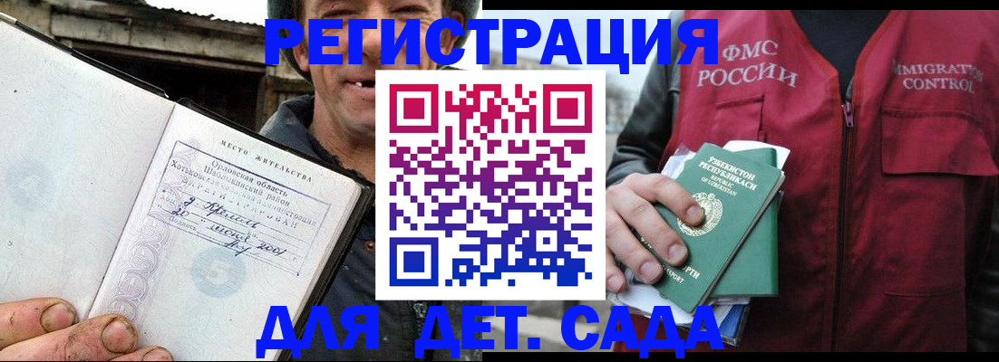 прописка паспорт в Шахтах
